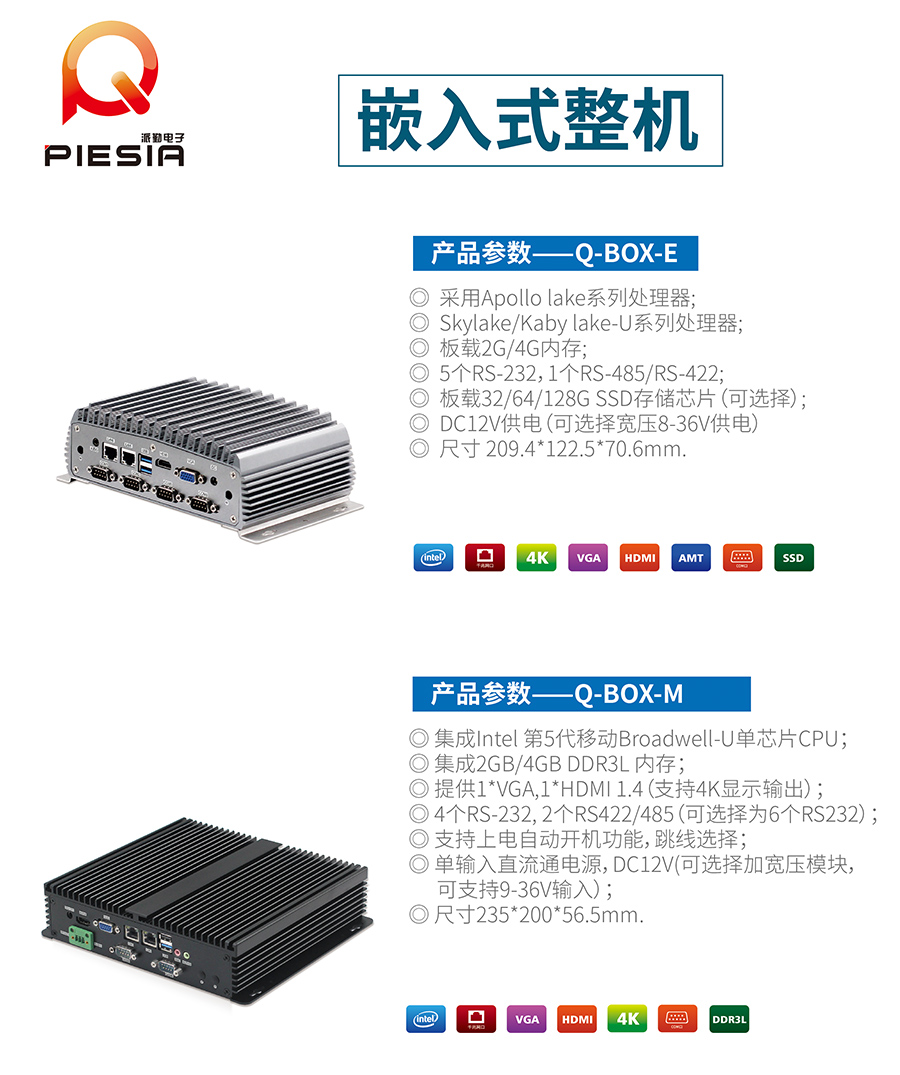 派勤智能硬件攜手康復(fù)機(jī)器人，助力醫(yī)療行業(yè)變革