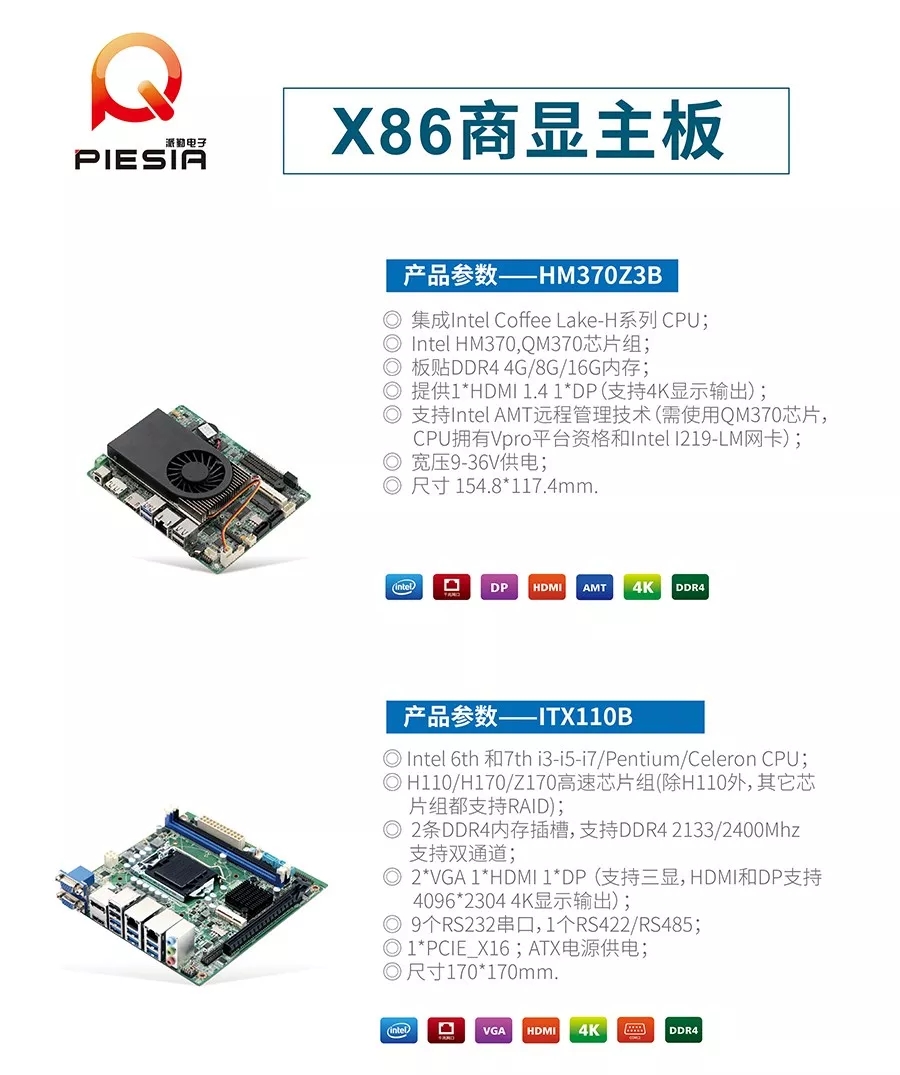 無人超市武漢上線，派勤智能硬件助力新零售