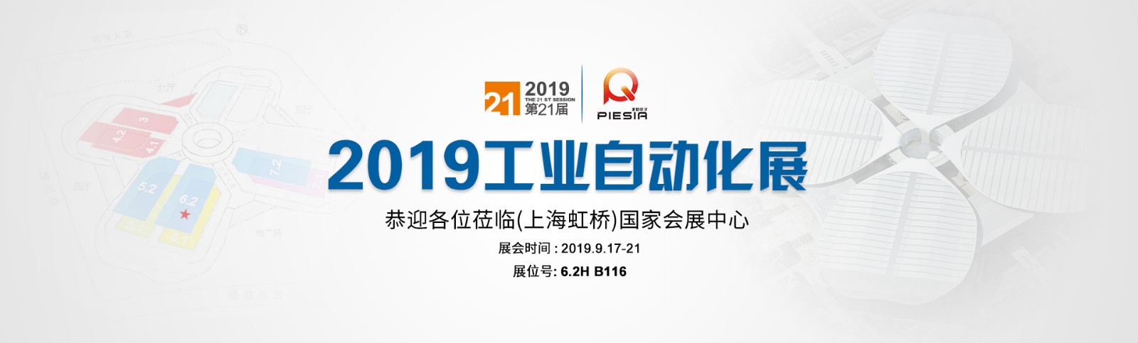蓄勢待發(fā)，派勤與你相約ISA2019上海工業(yè)自動化展