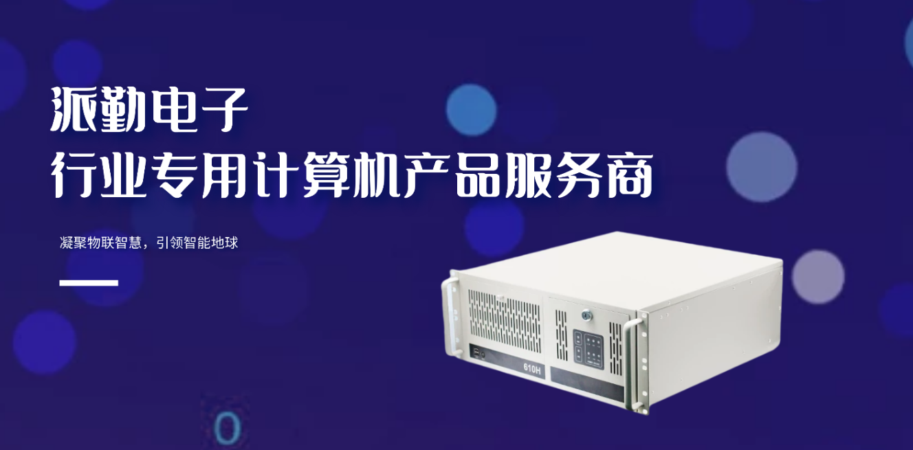 相約金色秋天！派勤電子邀您共赴2021第23屆中國國際工業(yè)博覽會