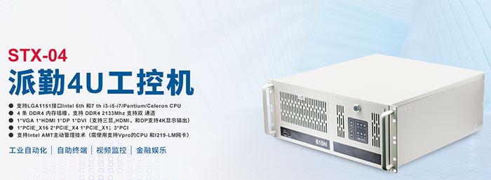 工控機、工控平板電腦、觸摸屏有什么區(qū)別?