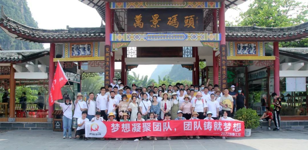 桂林山水之約，派勤團隊的四天三夜