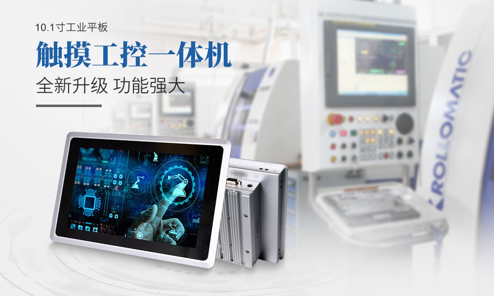 更高的要求，工業(yè)觸摸一體機(jī)