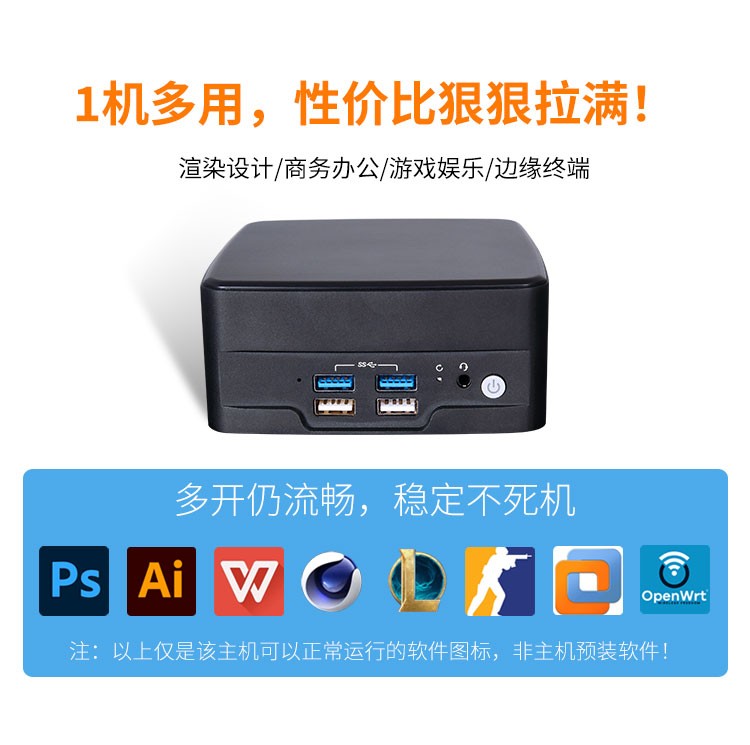 派勤電子AMD迷你主機(jī)：家庭辦公與娛樂的精致之選